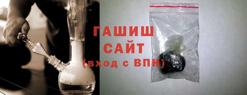 ГАШ hashish Абинск